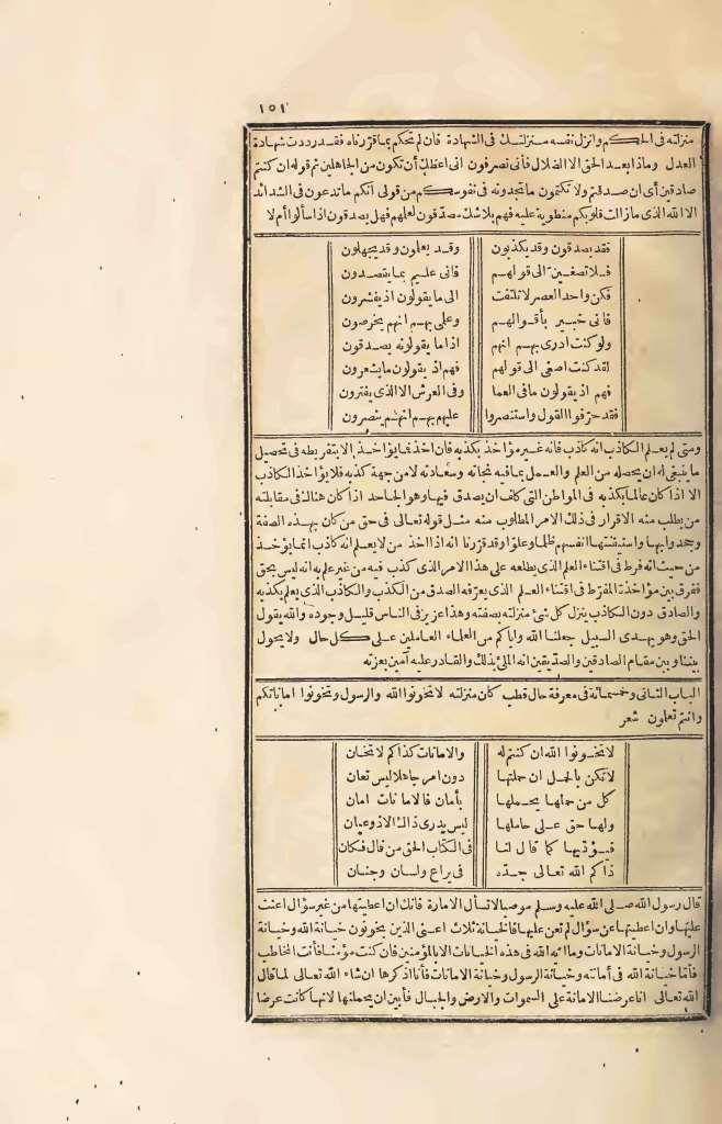 futmak.com - Page 151 - from part Four of the first Boulaq edition